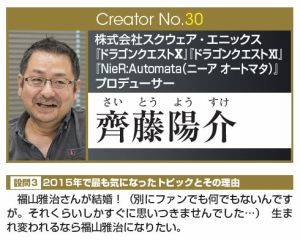 【電撃PS】67名の著名クリエイターが回答！ Vol.605でアンケート特別企画“2015年振り返り編”を掲載