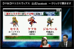 『FFBE』新ユニットは光の戦士。『FF』シリーズのダンジョン風探索マップの実装も？