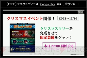 『FFBE』新ユニットは光の戦士。『FF』シリーズのダンジョン風探索マップの実装も？