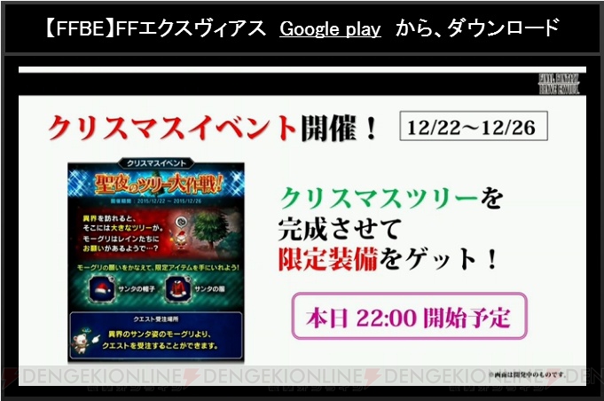 『FFBE』新ユニットは光の戦士。『FF』シリーズのダンジョン風探索マップの実装も？