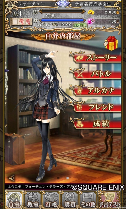 SQEX新作アプリ『予言者育成学園 Fortune Tellers Academy』が発表 電撃オンライン