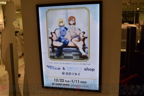 “へヴィーオブジェクト＆とあるシリーズSHOP＠渋谷マルイ”