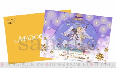 “～シャフト40周年記念～MADOGATARI展”