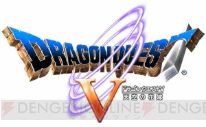 アプリ『ドラゴンクエストV』『VII』が年末年始は1,800円→1,200円に値引き