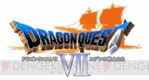 アプリ『ドラゴンクエストV』『VII』が年末年始は1,800円→1,200円に値引き