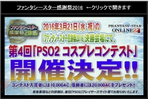 『PSO2』EP4新クラス・サモナーを解説！ ペットのタイプや育成方法、キャラクリ改善点を掲載