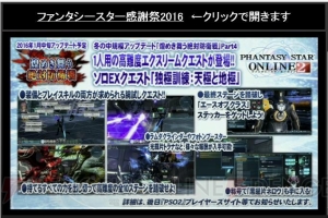 『PSO2』EP4新クラス・サモナーを解説！ ペットのタイプや育成方法、キャラクリ改善点を掲載