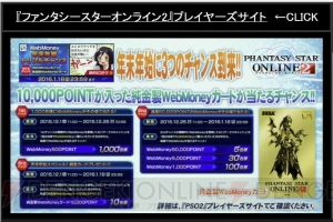 『PSO2』EP4新クラス・サモナーを解説！ ペットのタイプや育成方法、キャラクリ改善点を掲載