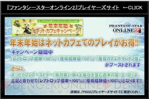 『PSO2』EP4新クラス・サモナーを解説！ ペットのタイプや育成方法、キャラクリ改善点を掲載