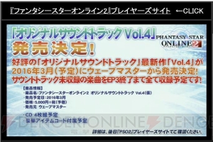 『PSO2』EP4新クラス・サモナーを解説！ ペットのタイプや育成方法、キャラクリ改善点を掲載