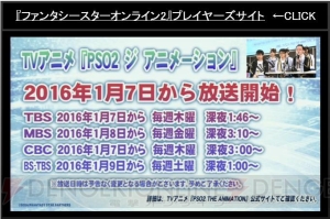 『PSO2』EP4新クラス・サモナーを解説！ ペットのタイプや育成方法、キャラクリ改善点を掲載