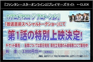 『PSO2』EP4新クラス・サモナーを解説！ ペットのタイプや育成方法、キャラクリ改善点を掲載