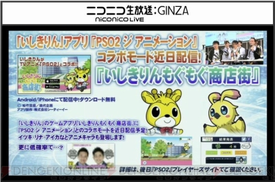 『ファンタシースターオンライン2』