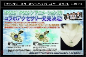 『ファンタシースターオンライン2』