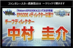 『PSO2』EP4新クラス・サモナーを解説！ ペットのタイプや育成方法、キャラクリ改善点を掲載