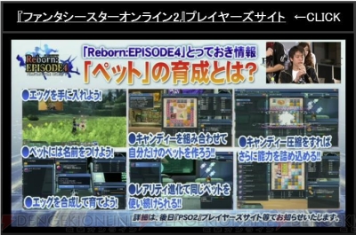 『ファンタシースターオンライン2』