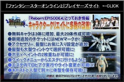 『ファンタシースターオンライン2』