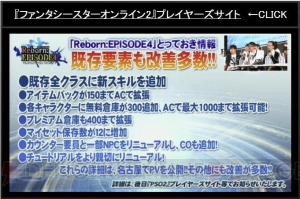 『PSO2』EP4新クラス・サモナーを解説！ ペットのタイプや育成方法、キャラクリ改善点を掲載