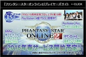 『PSO2』EP4新クラス・サモナーを解説！ ペットのタイプや育成方法、キャラクリ改善点を掲載