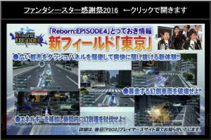 『PSO2』EP4新惑星は西暦2028年の地球!? 新エネミー・幻創種や新拠点、新キャラとストーリーボードが続々公開