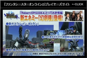 『PSO2』EP4新惑星は西暦2028年の地球!? 新エネミー・幻創種や新拠点、新キャラとストーリーボードが続々公開