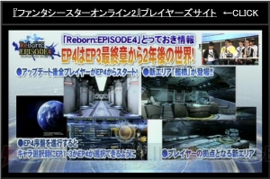 『PSO2』EP4新惑星は西暦2028年の地球!? 新エネミー・幻創種や新拠点、新キャラとストーリーボードが続々公開