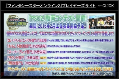 『ファンタシースターオンライン2』