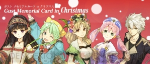 『シャリーのアトリエ Plus ～黄昏の海の錬金術士～』