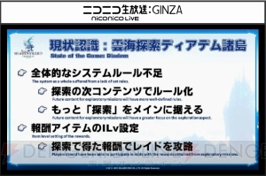 『FF14』PLL第26回の情報まとめ。パッチ3.2で新たな討滅戦に三闘神・魔神セフィロトが登場！