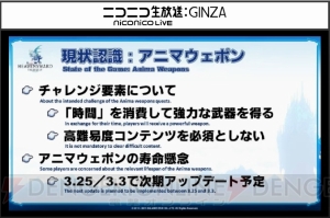 『FF14』PLL第26回の情報まとめ。パッチ3.2で新たな討滅戦に三闘神・魔神セフィロトが登場！