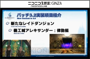 『FF14』PLL第26回の情報まとめ。パッチ3.2で新たな討滅戦に三闘神・魔神セフィロトが登場！