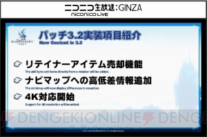 『FF14』PLL第26回の情報まとめ。パッチ3.2で新たな討滅戦に三闘神・魔神セフィロトが登場！