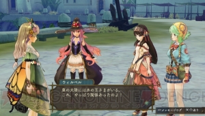 アーシャが妖精のような装いに！ 『シャリーのアトリエ Plus』新エピソードやコスチュームの情報が公開
