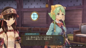 『シャリーのアトリエ Plus ～黄昏の海の錬金術士～』