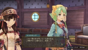アーシャが妖精のような装いに！ 『シャリーのアトリエ Plus』新エピソードやコスチュームの情報が公開