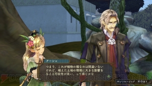 『シャリーのアトリエ Plus ～黄昏の海の錬金術士～』