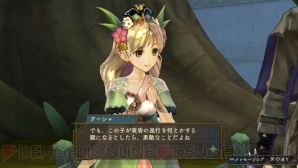 『シャリーのアトリエ Plus ～黄昏の海の錬金術士～』