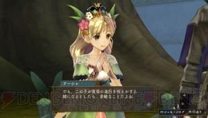 アーシャが妖精のような装いに！ 『シャリーのアトリエ Plus』新エピソードやコスチュームの情報が公開