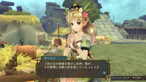 『シャリーのアトリエ Plus ～黄昏の海の錬金術士～』