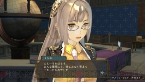 『シャリーのアトリエ Plus ～黄昏の海の錬金術士～』