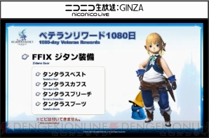 『ファイナルファンタジーXIV： 蒼天のイシュガルド』