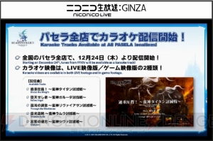 『FF14』PLL第26回の情報まとめ。パッチ3.2で新たな討滅戦に三闘神・魔神セフィロトが登場！