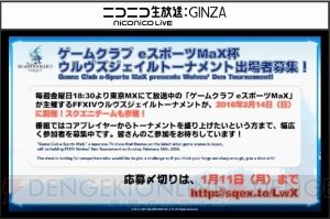 『FF14』PLL第26回の情報まとめ。パッチ3.2で新たな討滅戦に三闘神・魔神セフィロトが登場！