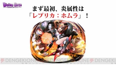 ディバゲ アーサーとエビルアーサー レプリカが再醒進化 実装は本日12月23日 電撃オンライン