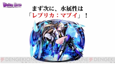 ディバゲ アーサーとエビルアーサー レプリカが再醒進化 実装は本日12月23日 電撃オンライン