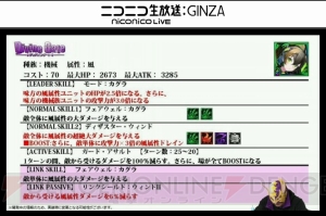 『ディバゲ』アーサーとエビルアーサー、レプリカが再醒進化！ 実装は本日12月23日!!