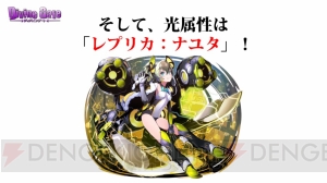 『ディバゲ』アーサーとエビルアーサー、レプリカが再醒進化！ 実装は本日12月23日!!