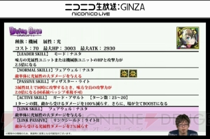 『ディバゲ』アーサーとエビルアーサー、レプリカが再醒進化！ 実装は本日12月23日!!