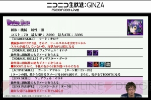 『ディバゲ』アーサーとエビルアーサー、レプリカが再醒進化！ 実装は本日12月23日!!