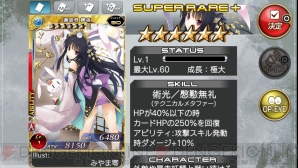 『拡散性ミリオンアーサー』